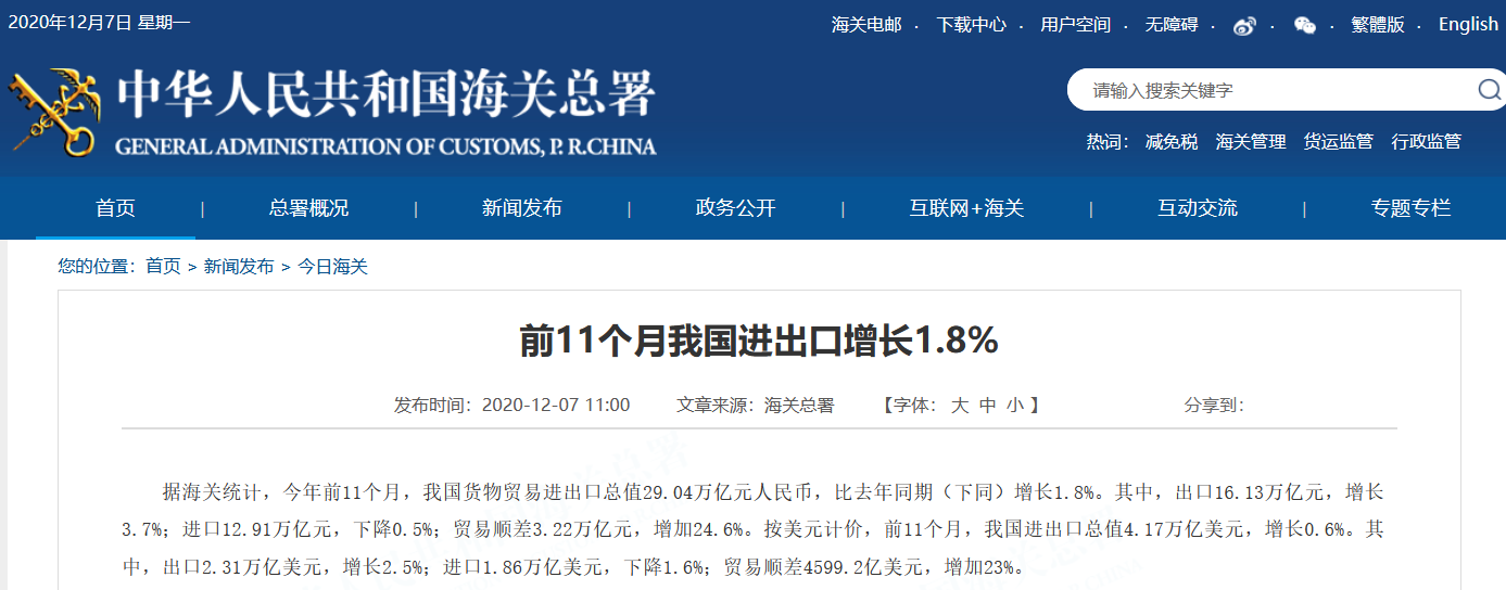 AG九游会机电产品什么是机电产品？的最新报道(图4)