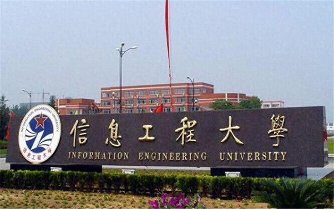 23年AG九游会河南省高校最新排名出炉榜首毫无悬念第三名毕业包分配(图5)