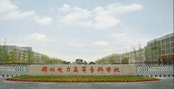 AG九游35所电力专业最强院校出炉！7所直属原电力部！(图12)