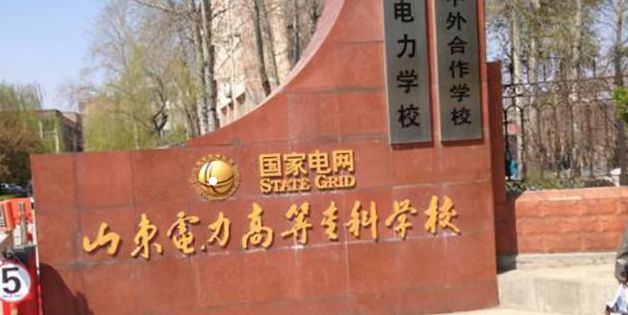 AG九游35所电力专业最强院校出炉！7所直属原电力部！(图13)