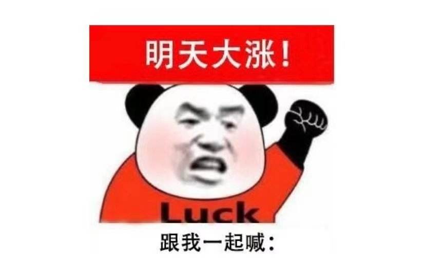 今天是要补仓还是割肉？AG九游会(图1)