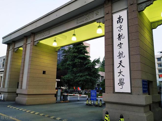 如果考不上985就考984510所45大学高考生研考生知道吗？AG九游会(图7)