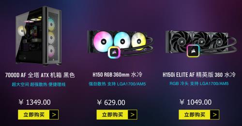 AG九游会美商海盗船“1111”机电产品怎么选 14代装机不妨看看这几款(图3)