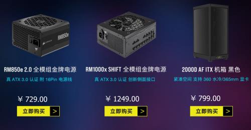 AG九游会美商海盗船“1111”机电产品怎么选 14代装机不妨看看这几款(图2)