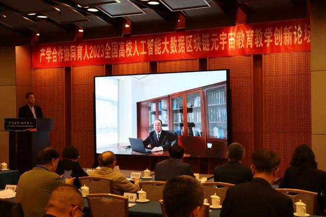 华算人工智能研究院成立仪AG九游会式在京举行(图2)